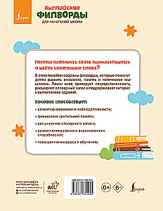 English Word Searches for Elementary School. Grade 1