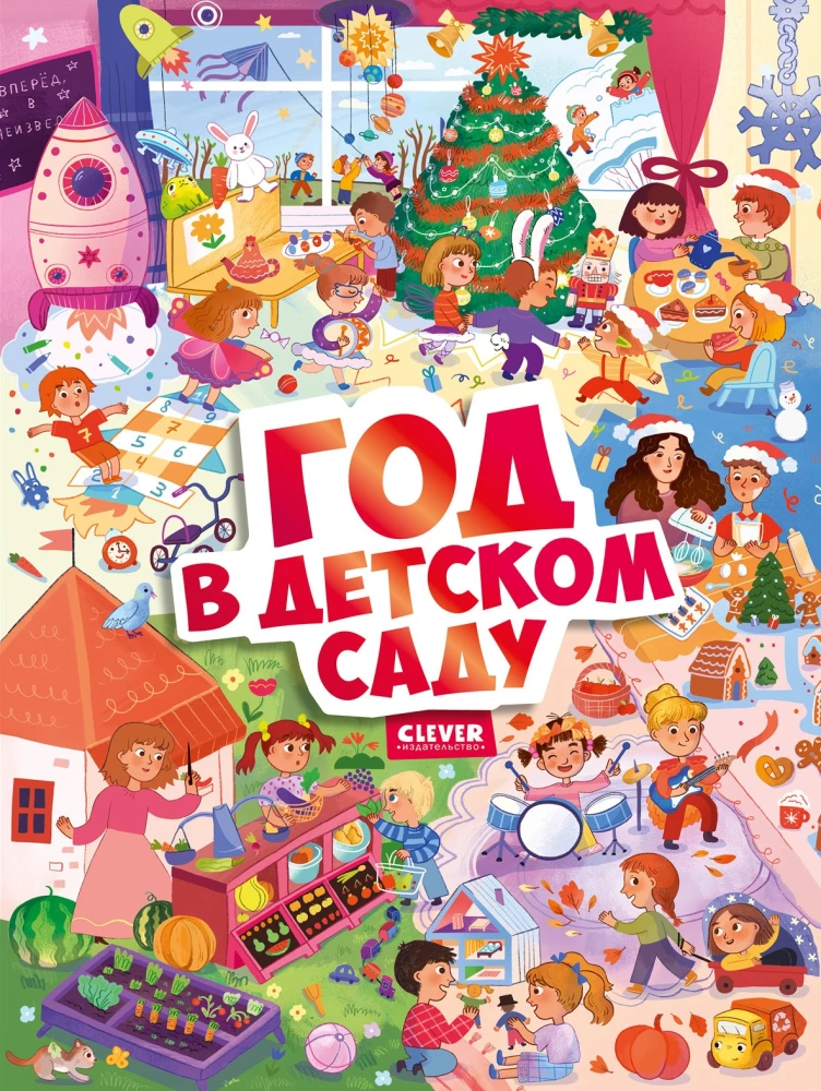 A Year in Kindergarten