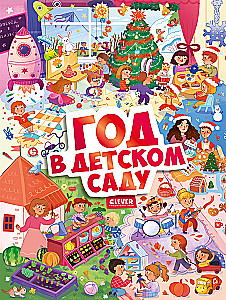 A Year in Kindergarten