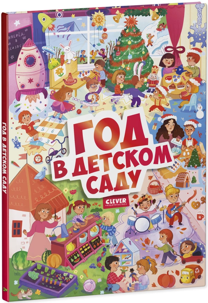 A Year in Kindergarten