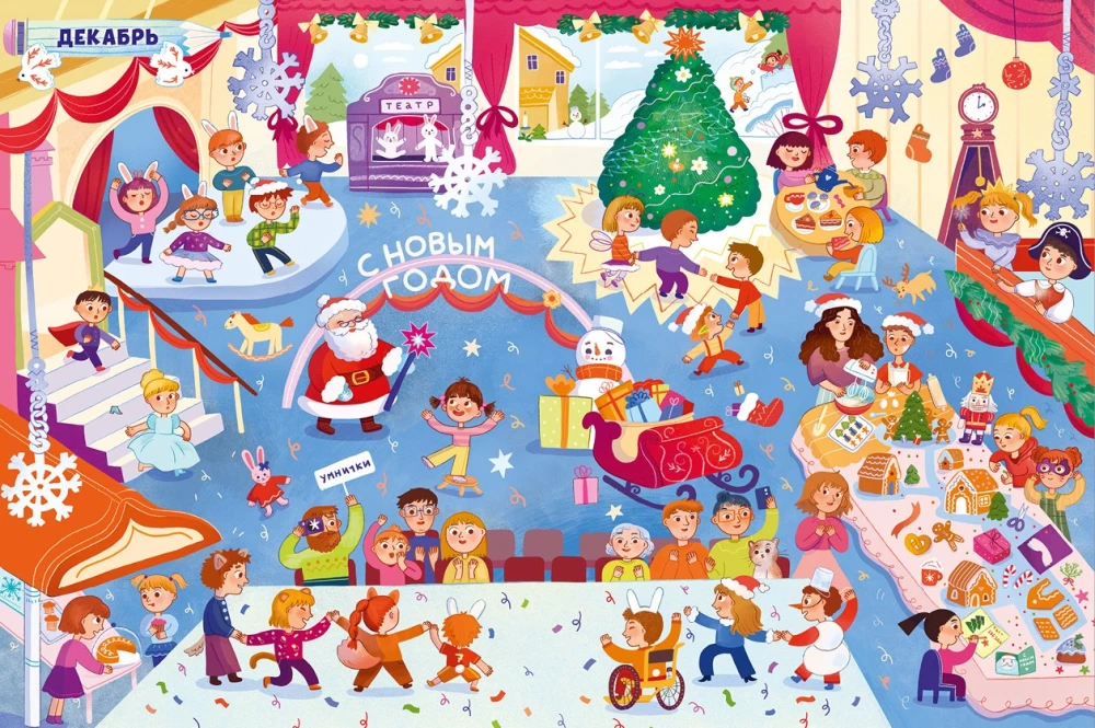 A Year in Kindergarten