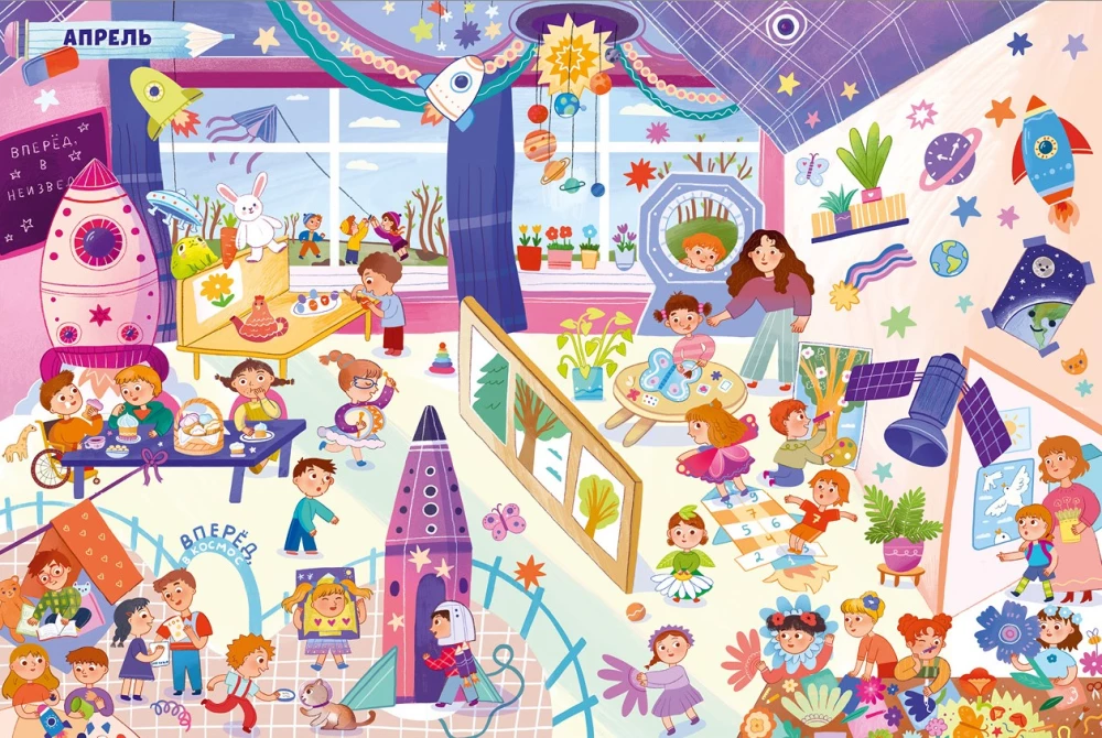 A Year in Kindergarten