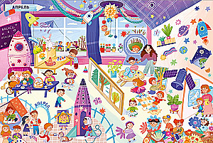 A Year in Kindergarten