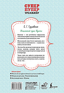 Italian Language. Idioms