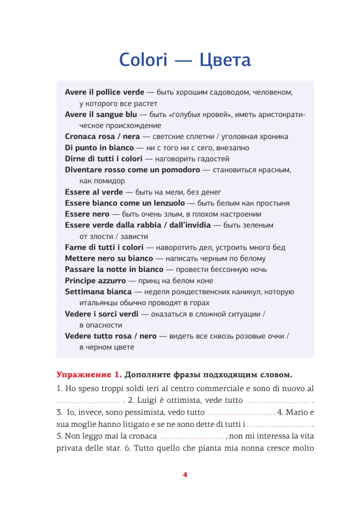 Italian Language. Idioms