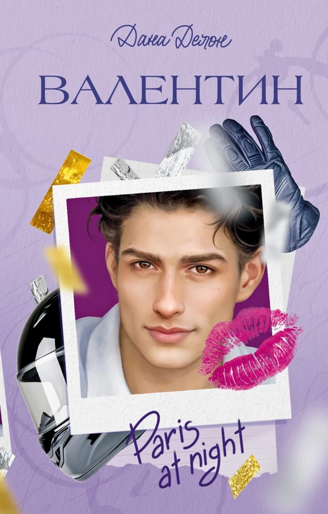Valentin