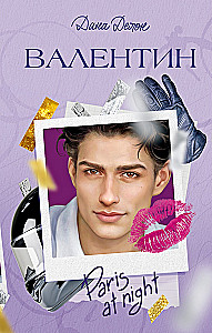 Valentin