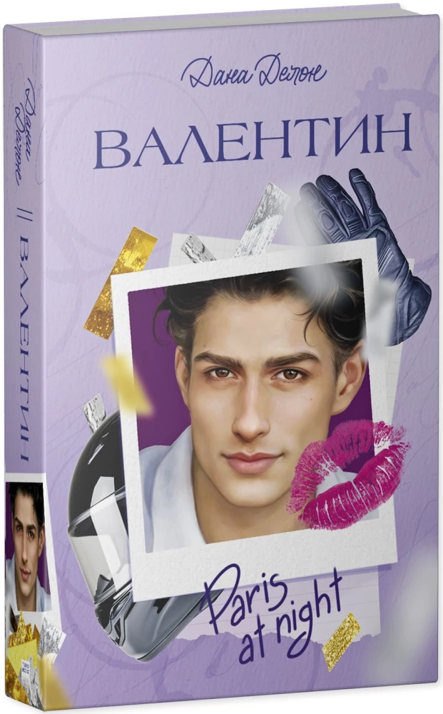 Valentin