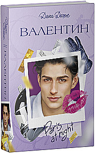 Valentin