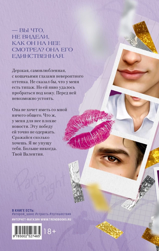 Valentin