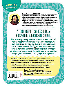 Читаем по-английски. Часть 1