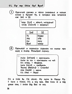 Читаем по-английски. Часть 1
