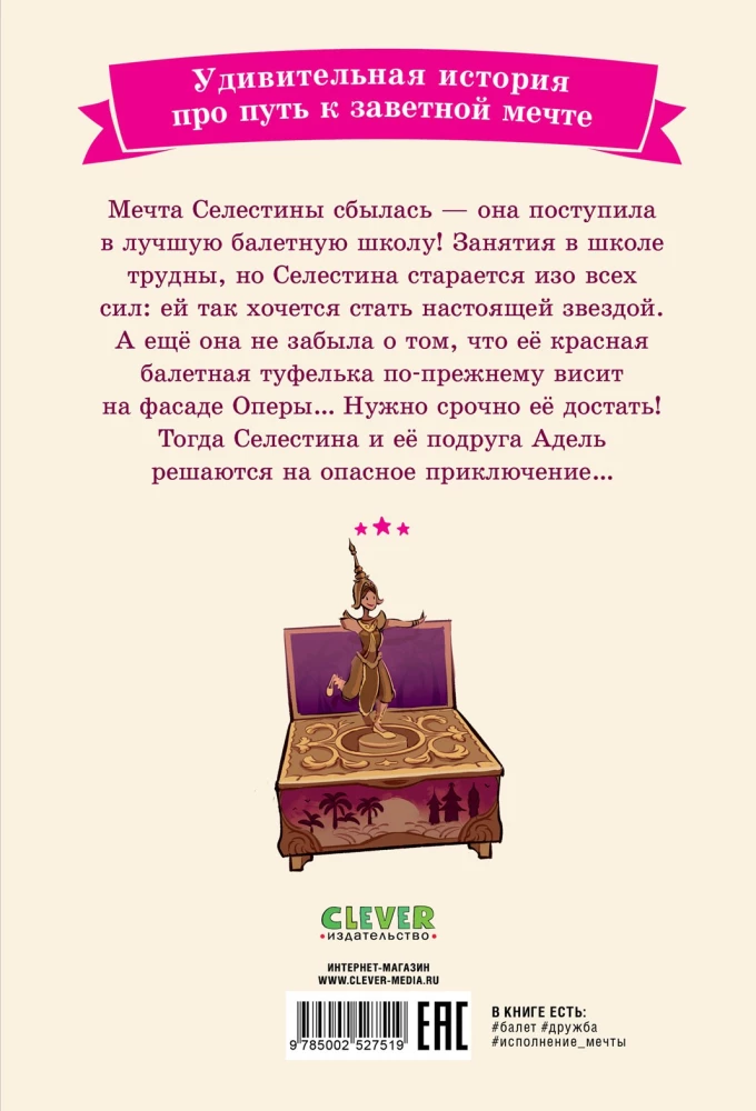Celestina-Ballerina. Der verlorene Schuh