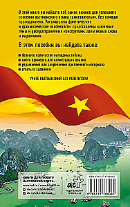Vjetnamiešu valoda bez privātstundām. Pašmācības vjetnamiešu valoda