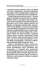 Vjetnamiešu valoda bez privātstundām. Pašmācības vjetnamiešu valoda