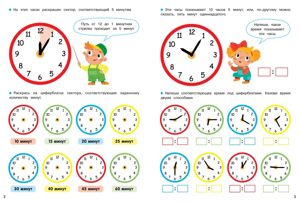 Learning Time. Activities for Primary School