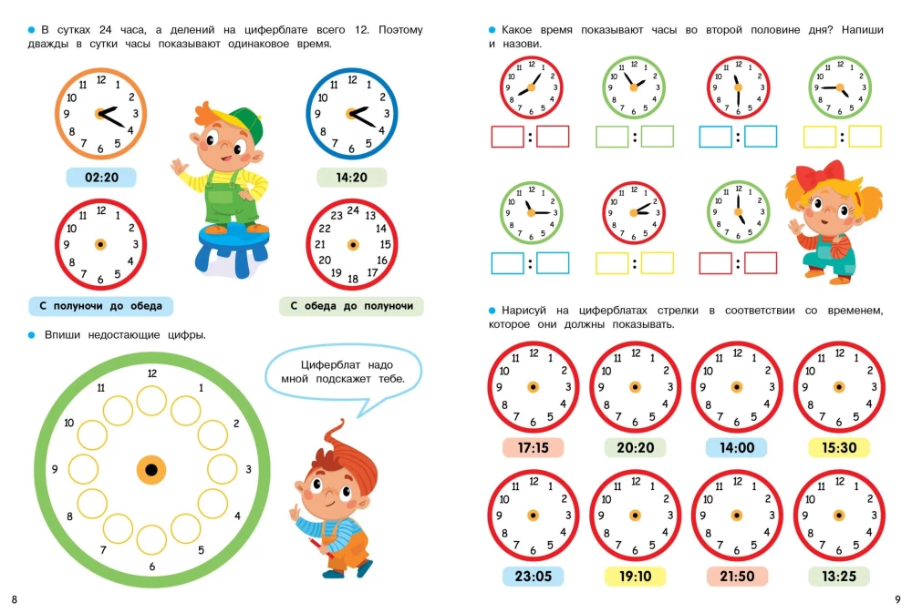 Learning Time. Activities for Primary School
