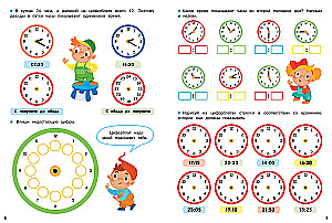 Learning Time. Activities for Primary School