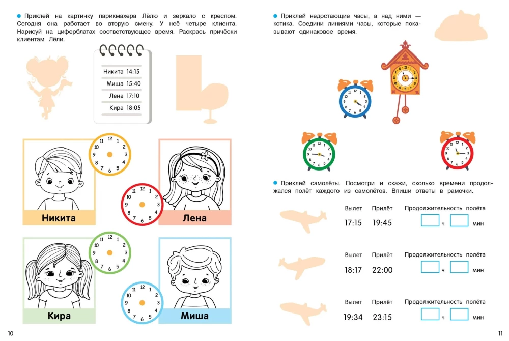 Learning Time. Activities for Primary School
