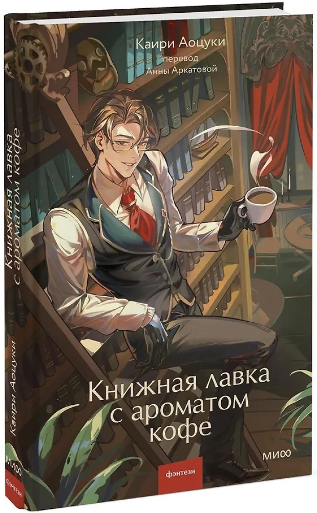 Bookstore with the Aroma of Coffee