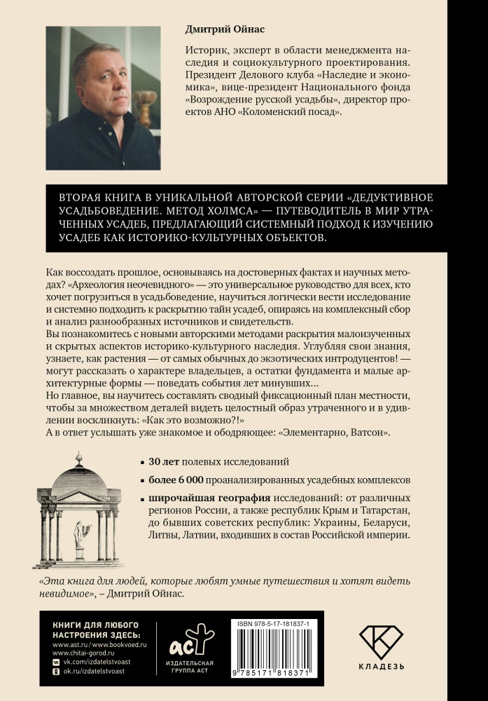 Unraveling the Secrets of Estates. Archaeology of the Obvious. Case No. 18-24