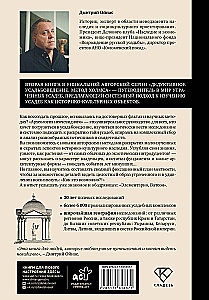 Unraveling the Secrets of Estates. Archaeology of the Obvious. Case No. 18-24