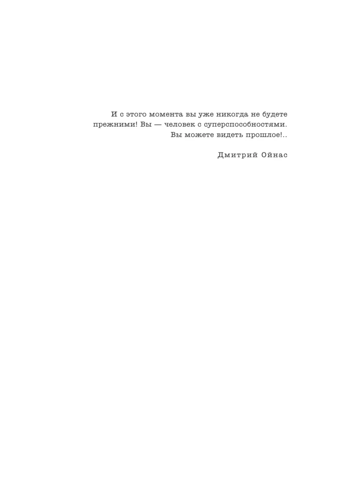 Unraveling the Secrets of Estates. Archaeology of the Obvious. Case No. 18-24