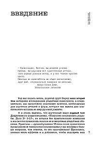 Unraveling the Secrets of Estates. Archaeology of the Obvious. Case No. 18-24