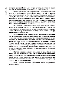 Unraveling the Secrets of Estates. Archaeology of the Obvious. Case No. 18-24