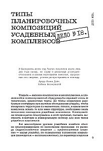 Unraveling the Secrets of Estates. Archaeology of the Obvious. Case No. 18-24