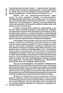 Unraveling the Secrets of Estates. Archaeology of the Obvious. Case No. 18-24