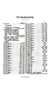 Vollständiges kirchlich-slawischer Wörterbuch