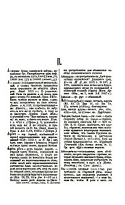 Vollständiges kirchlich-slawischer Wörterbuch