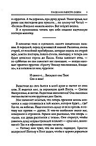 Vasaros Viešpaties. Šventės. Džiaugsmai. Liūdesiai