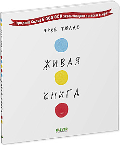 The Living Book by Herve Tullet