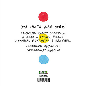 The Living Book by Herve Tullet