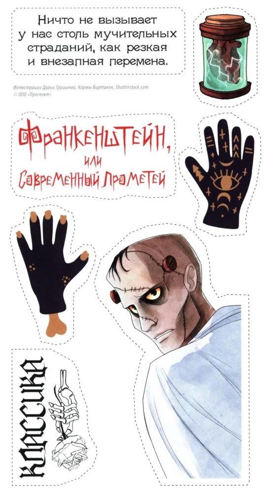 Frankenstein, or The Modern Prometheus