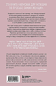 Novel with a Face. Face Gymnastics as a Psychotherapy Method for Women