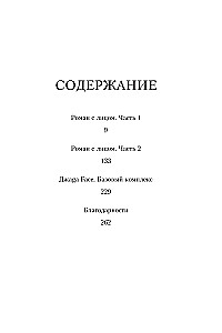 Novel with a Face. Face Gymnastics as a Psychotherapy Method for Women