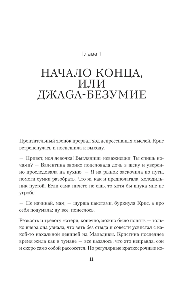Novel with a Face. Face Gymnastics as a Psychotherapy Method for Women