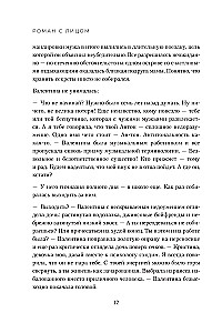 Novel with a Face. Face Gymnastics as a Psychotherapy Method for Women