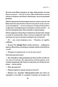 Novel with a Face. Face Gymnastics as a Psychotherapy Method for Women