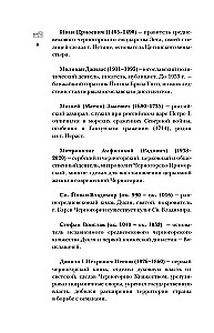 Montenegro. The Complete History of the Country