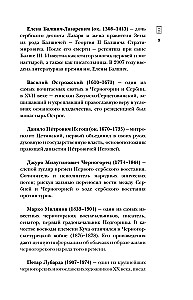 Montenegro. The Complete History of the Country