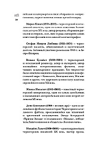 Montenegro. The Complete History of the Country