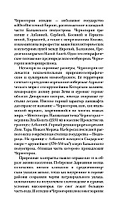 Montenegro. The Complete History of the Country