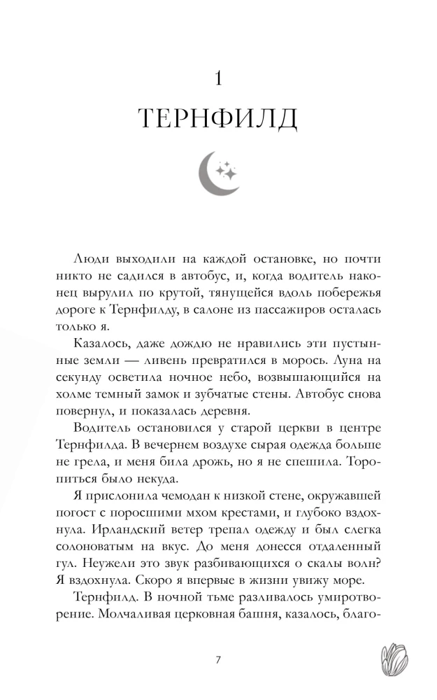 Cienie zamku na wzgórzu