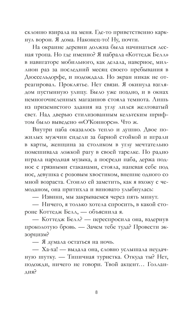 Cienie zamku na wzgórzu