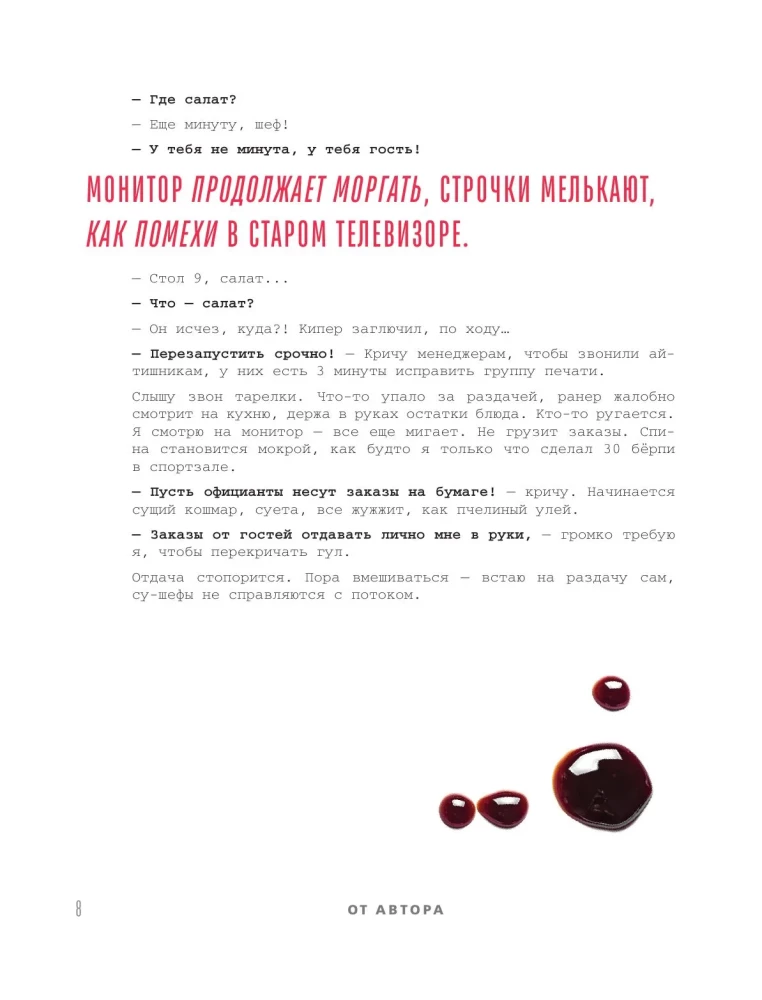 Es esmu šefpavārs. Kā iekļūt pavāra profesijā, pacelties uz augstumiem Maskavas-City un palikt cilvēkam