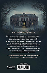 Девочка из черного мрамора